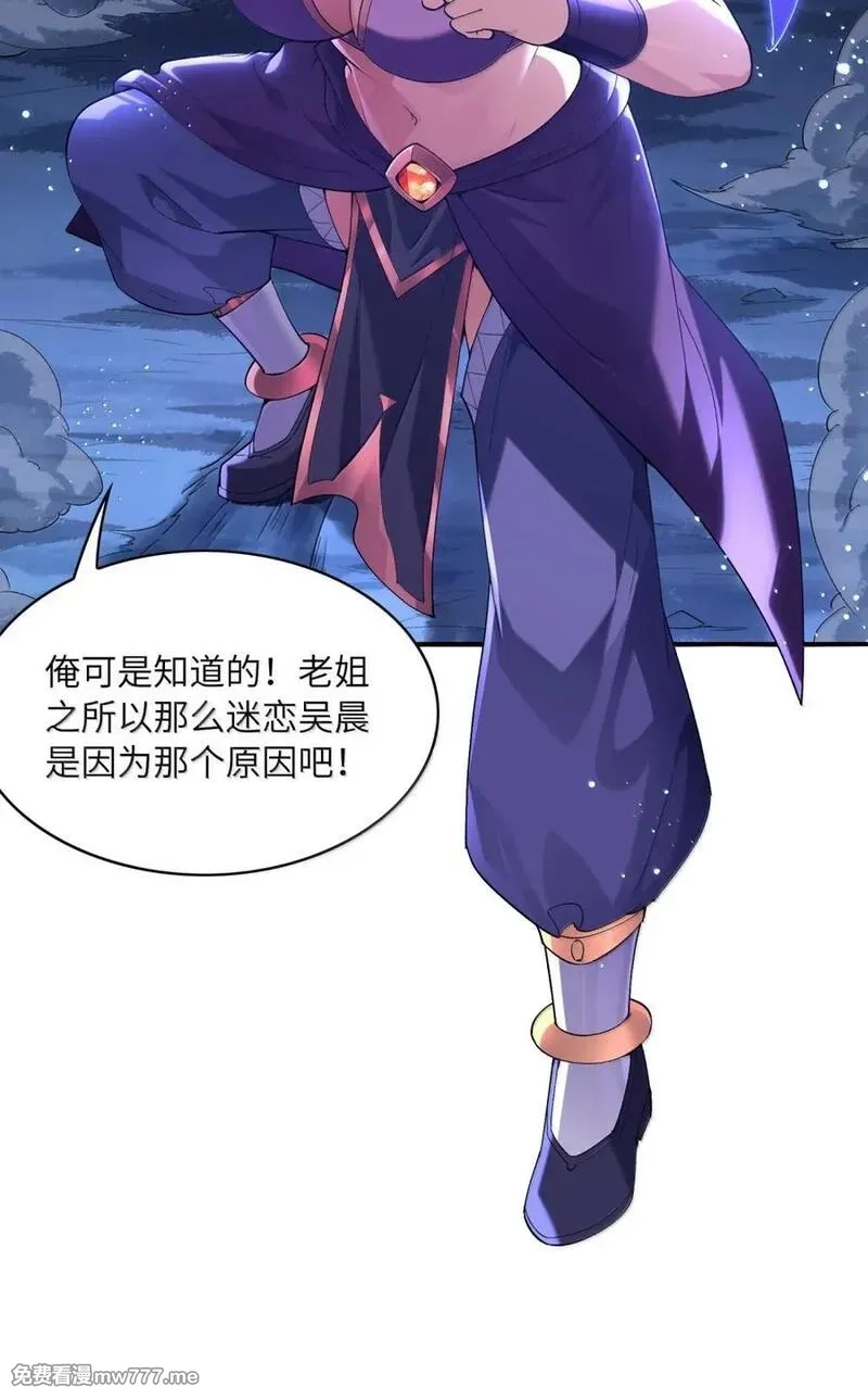 我的后宫全是反派魔女,196 神格与诅咒,第35张