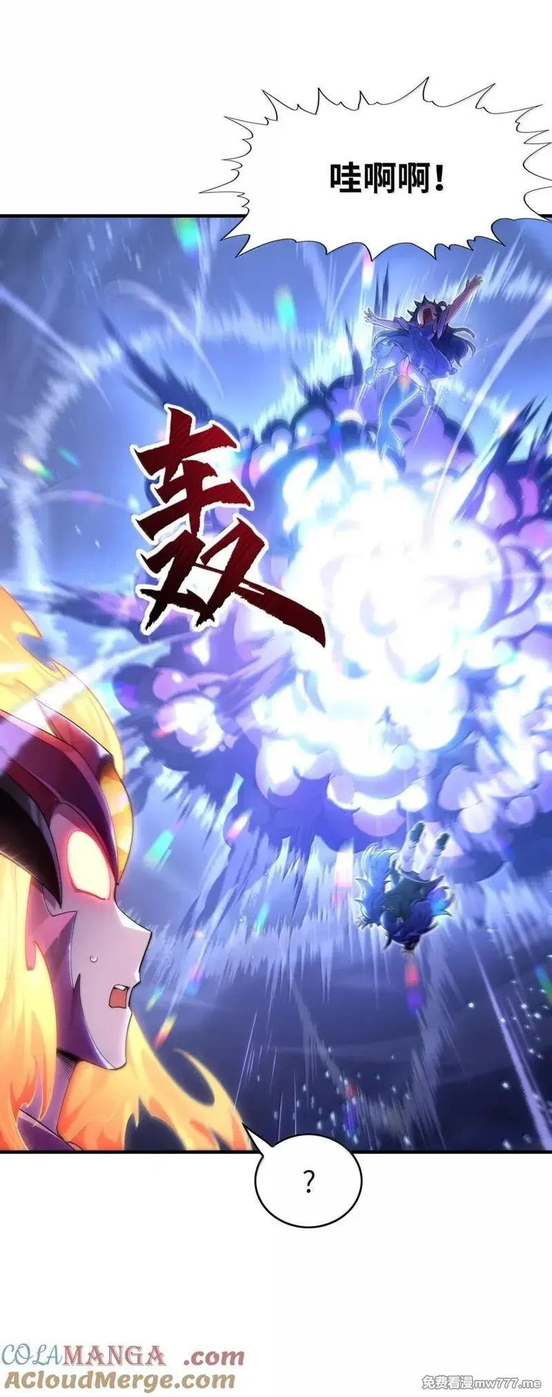 我的后宫全是反派魔女,196 神格与诅咒,第4张
