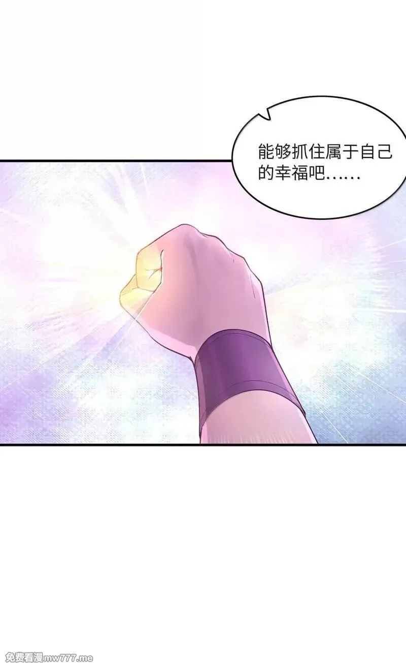 我的后宫全是反派魔女,196 神格与诅咒,第41张
