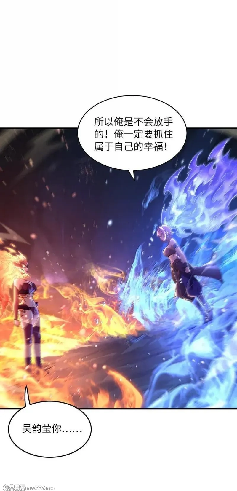 我的后宫全是反派魔女,196 神格与诅咒,第42张
