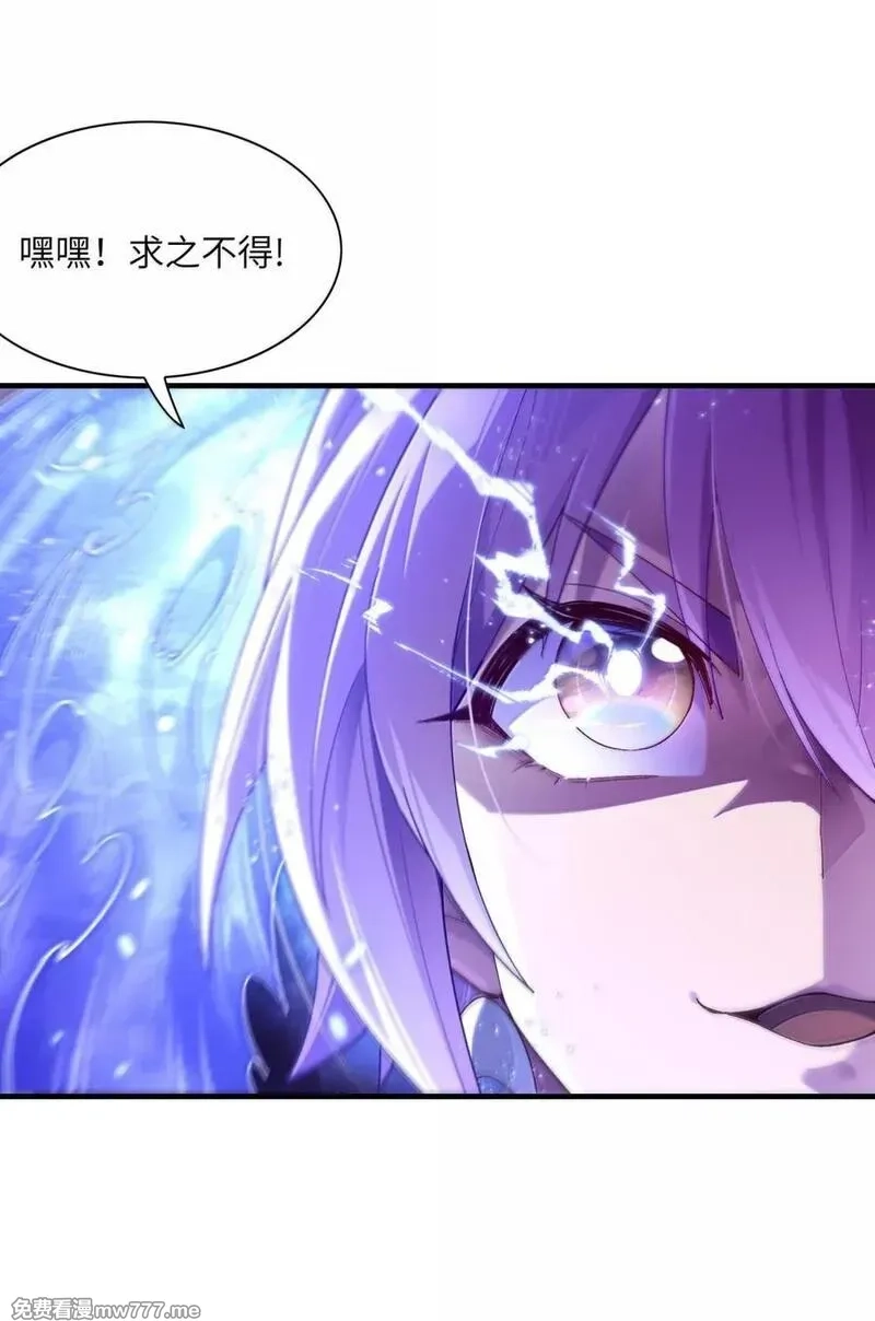 我的后宫全是反派魔女,196 神格与诅咒,第44张