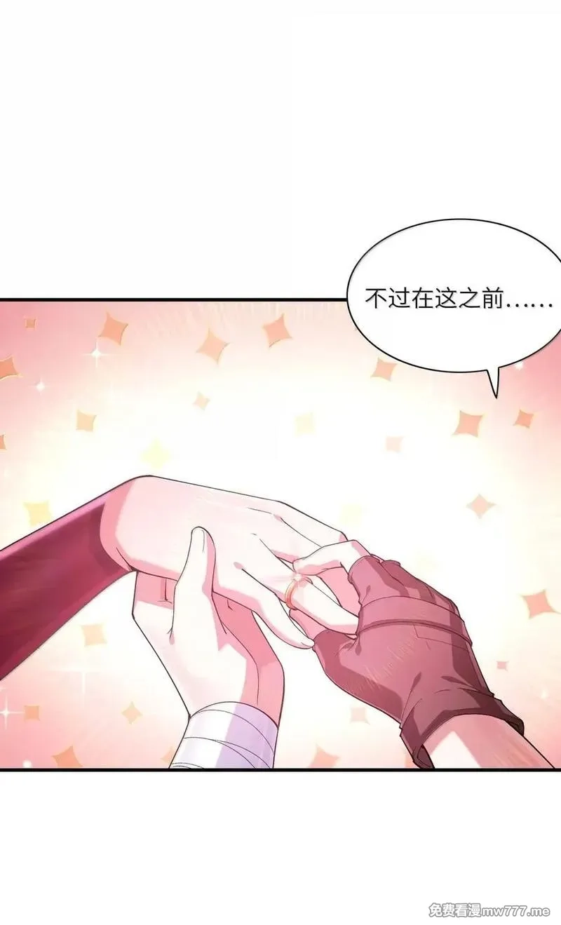 我的后宫全是反派魔女,196 神格与诅咒,第48张