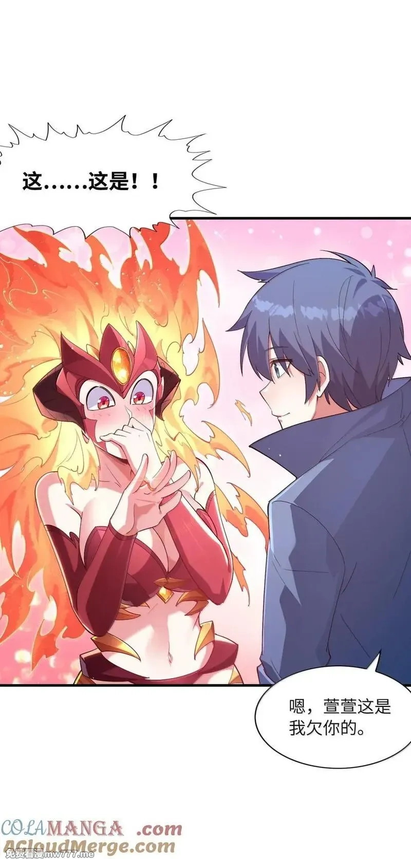 我的后宫全是反派魔女,196 神格与诅咒,第49张