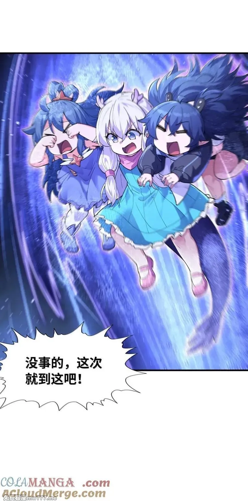 我的后宫全是反派魔女,196 神格与诅咒,第7张