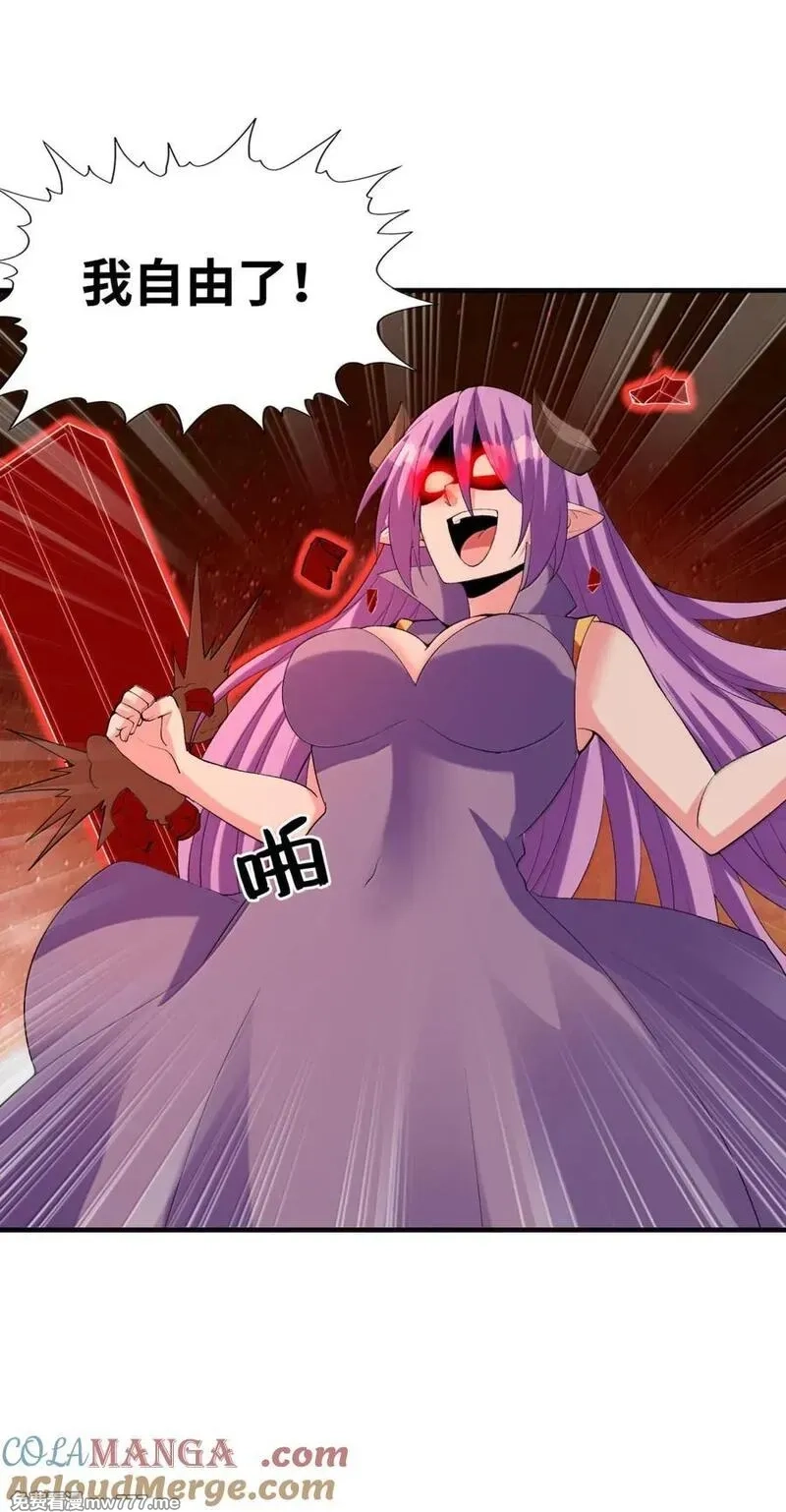 我的后宫全是反派魔女,194 脱困,第10张