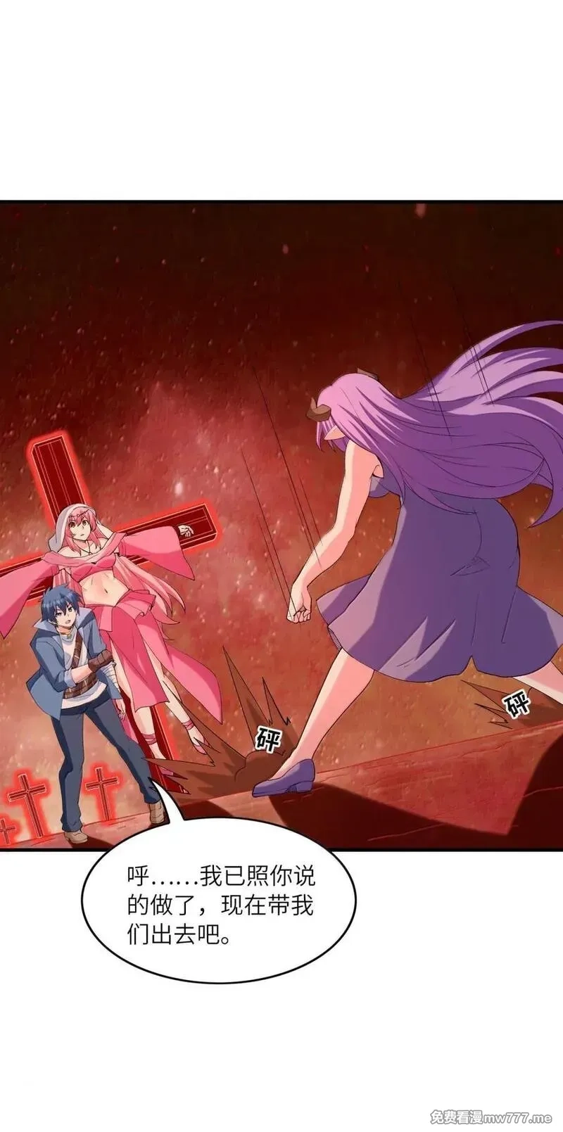 我的后宫全是反派魔女,194 脱困,第11张