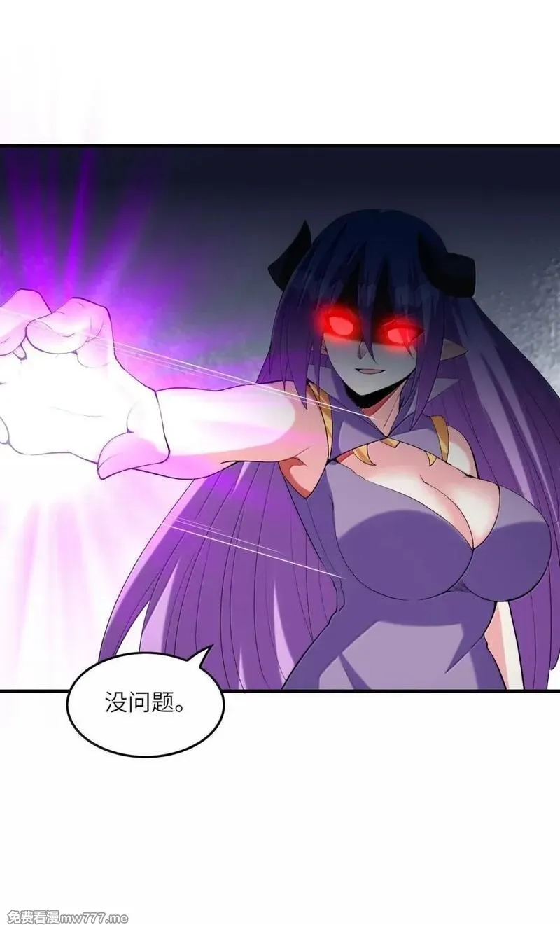 我的后宫全是反派魔女,194 脱困,第12张