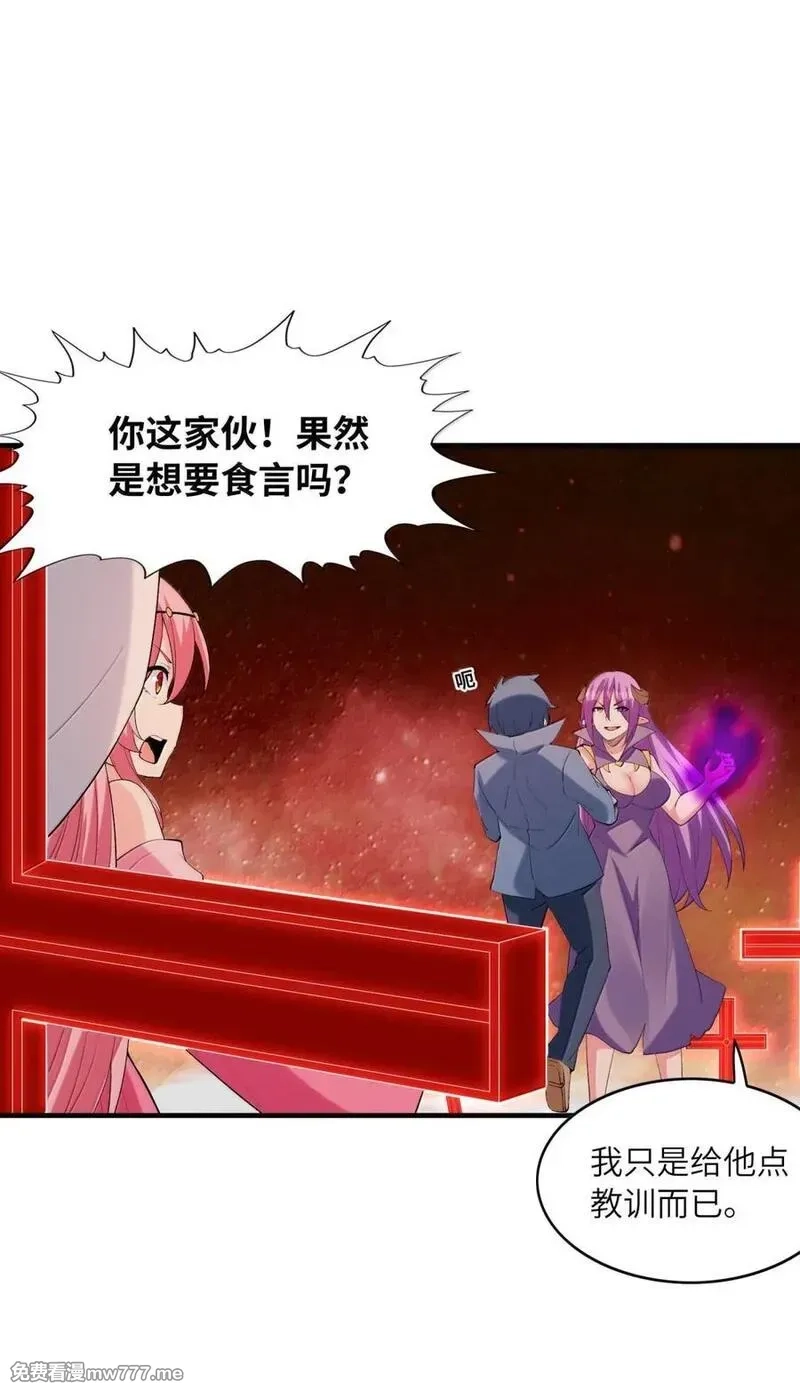 我的后宫全是反派魔女,194 脱困,第14张