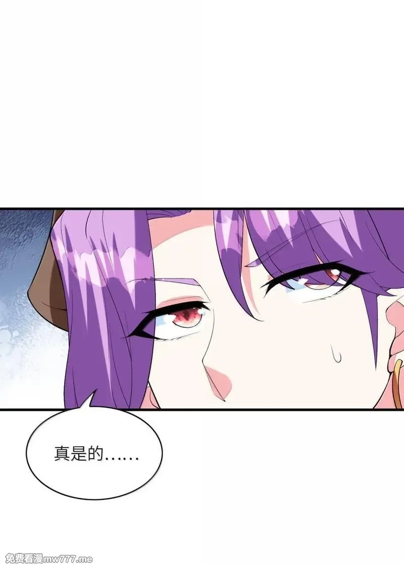 我的后宫全是反派魔女,194 脱困,第2张