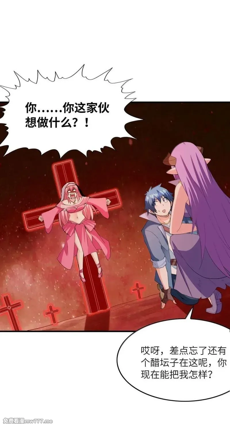 我的后宫全是反派魔女,194 脱困,第21张