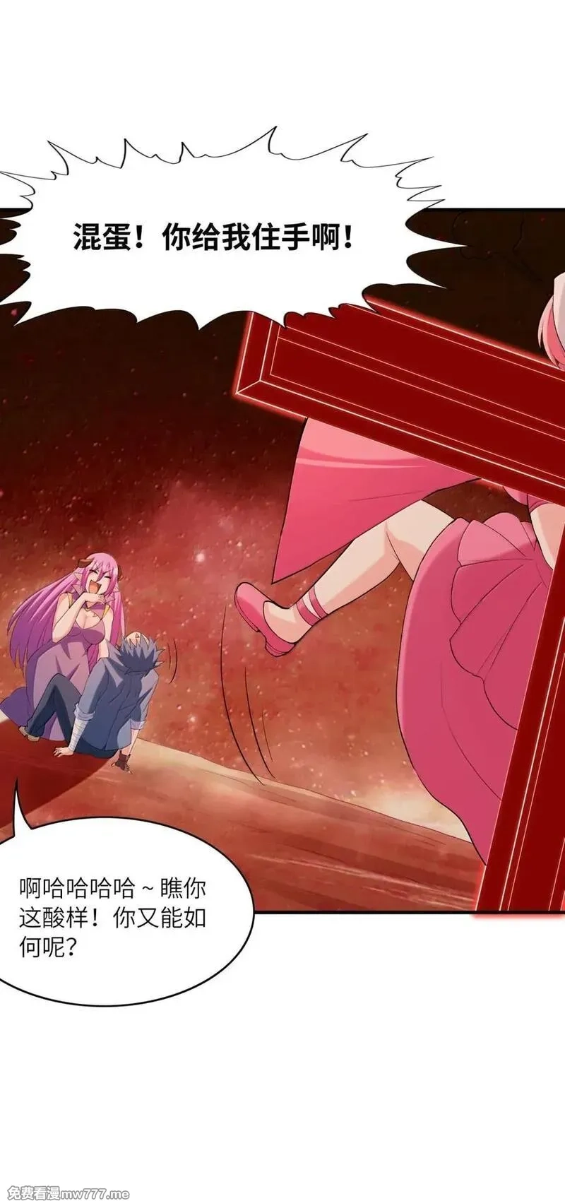 我的后宫全是反派魔女,194 脱困,第24张