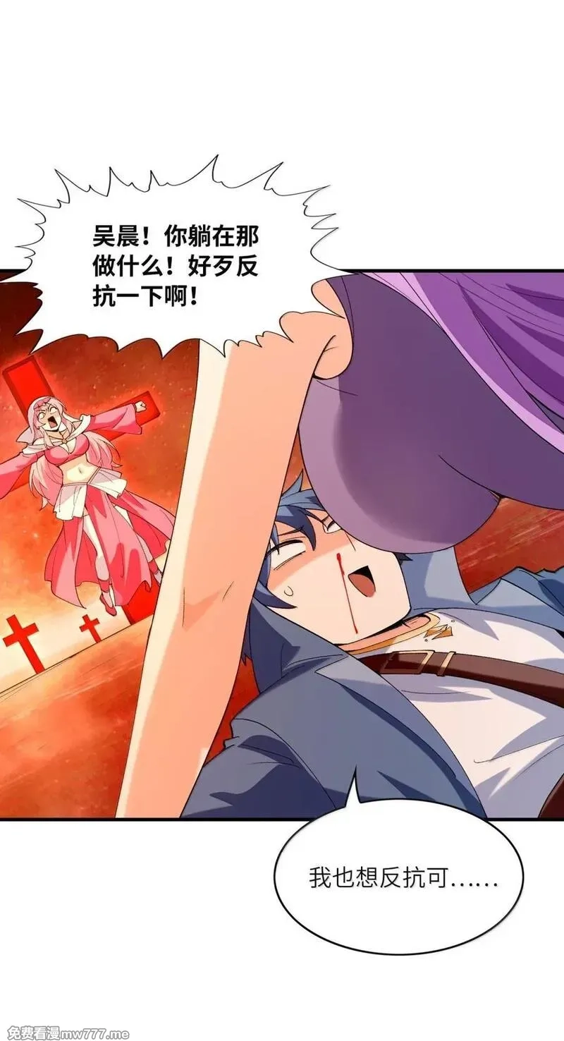 我的后宫全是反派魔女,194 脱困,第27张