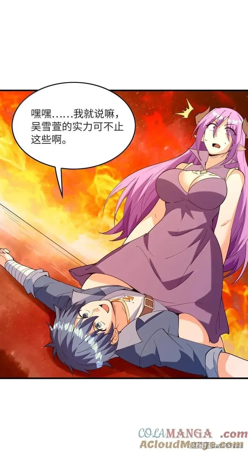 我的后宫全是反派魔女,194 脱困,第31张