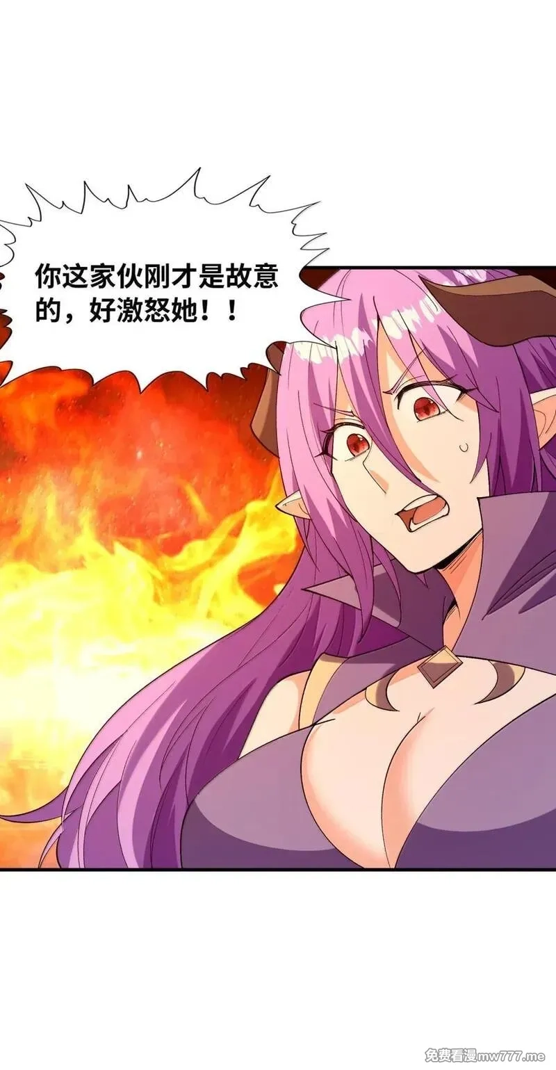 我的后宫全是反派魔女,194 脱困,第32张