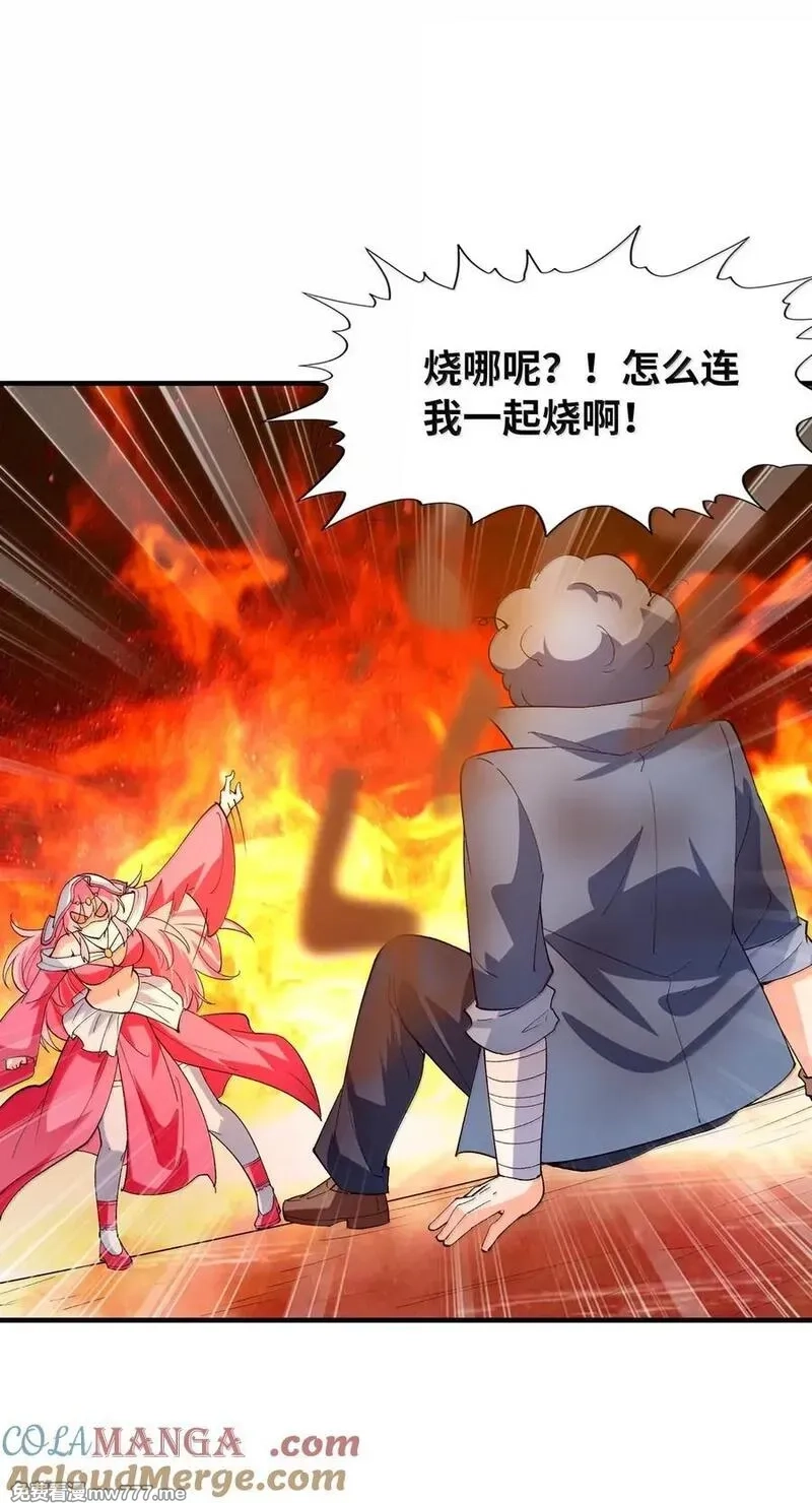 我的后宫全是反派魔女,194 脱困,第34张
