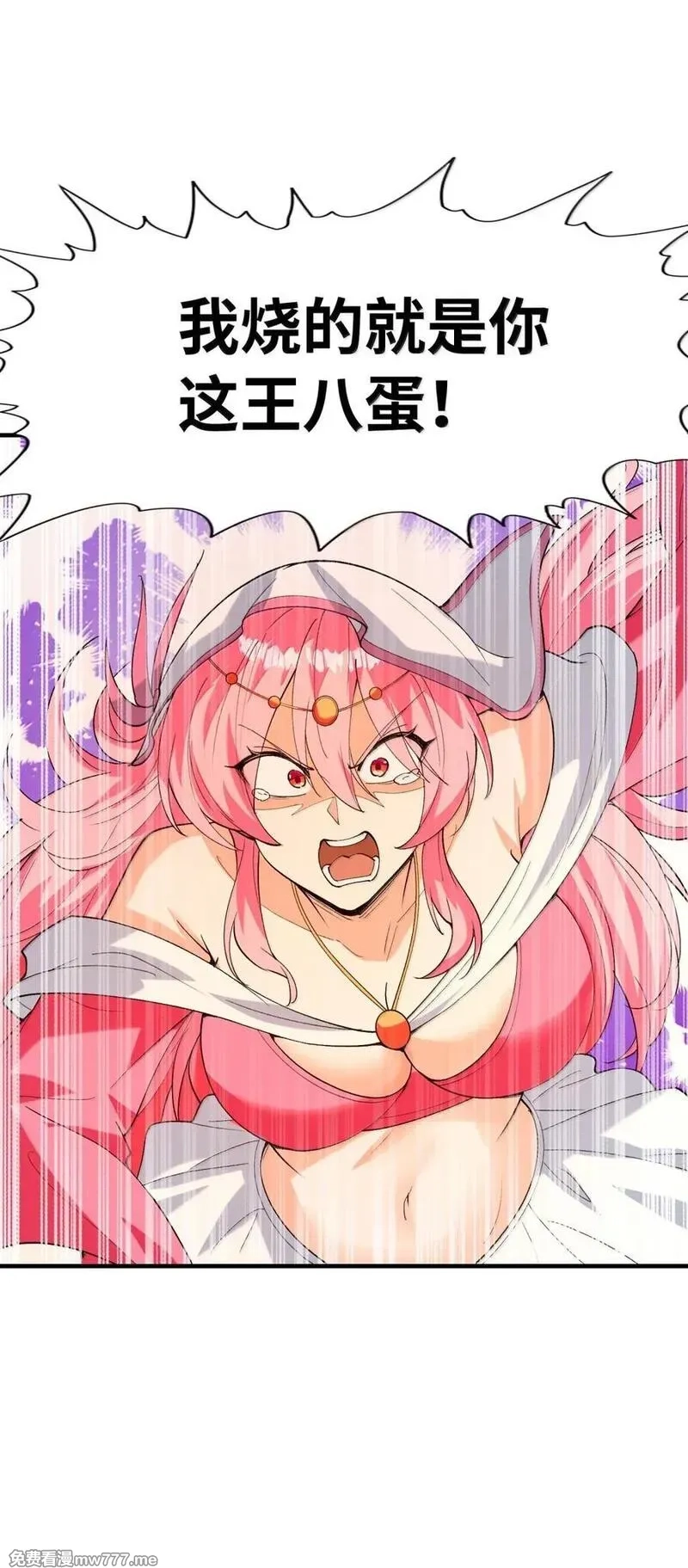 我的后宫全是反派魔女,194 脱困,第35张
