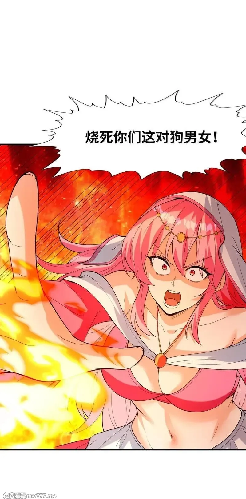 我的后宫全是反派魔女,194 脱困,第41张