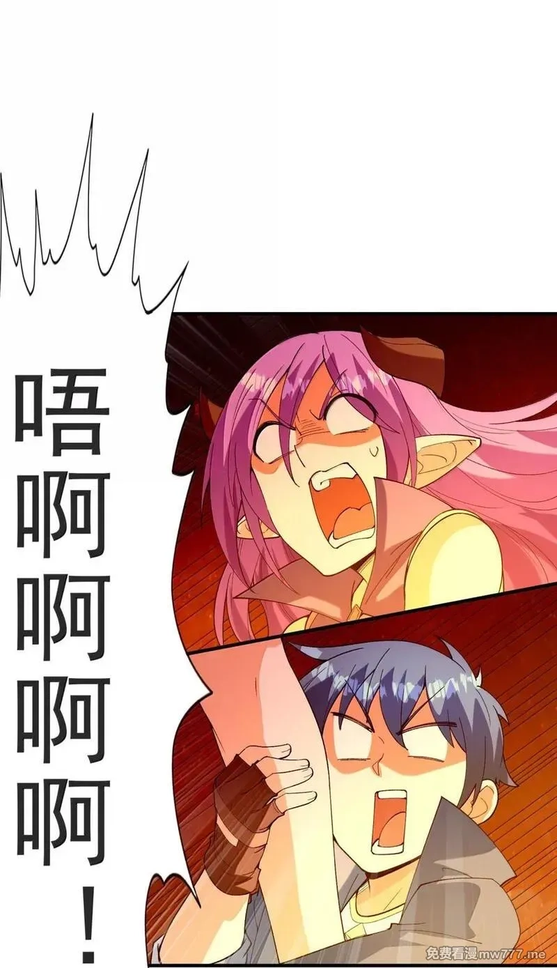 我的后宫全是反派魔女,194 脱困,第42张