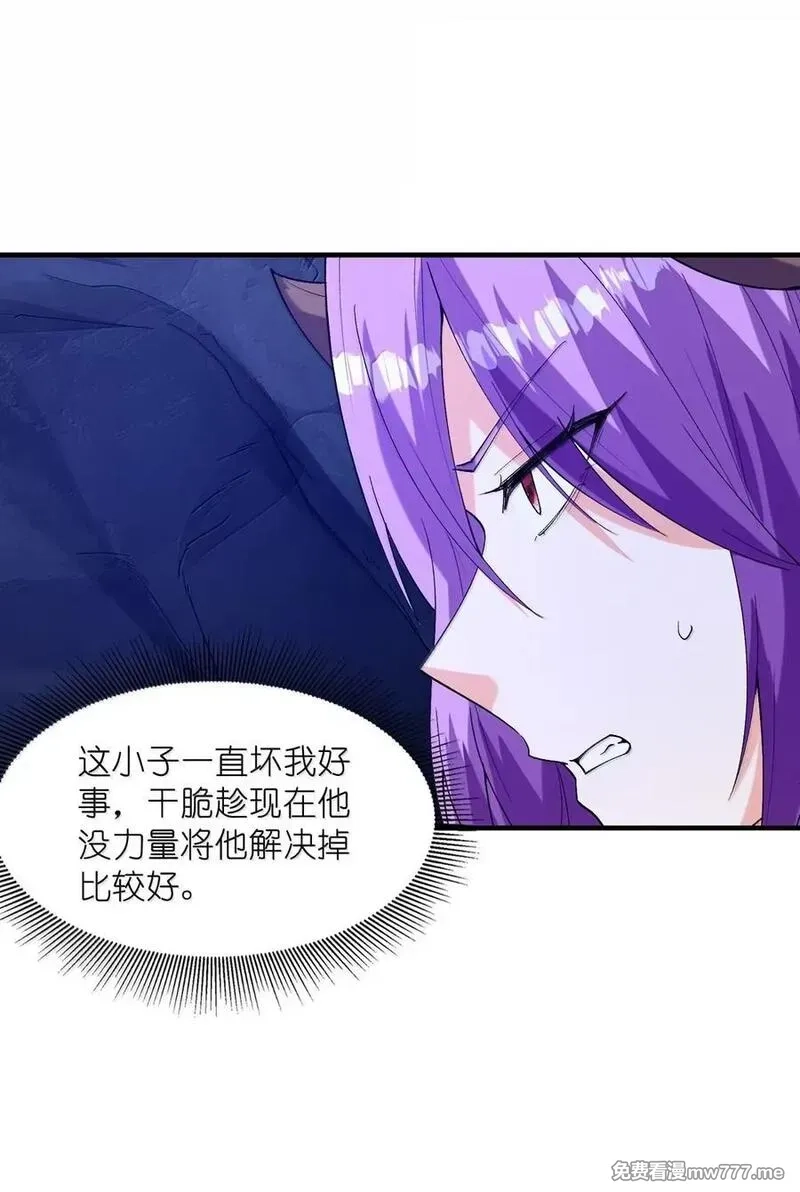 我的后宫全是反派魔女,194 脱困,第48张