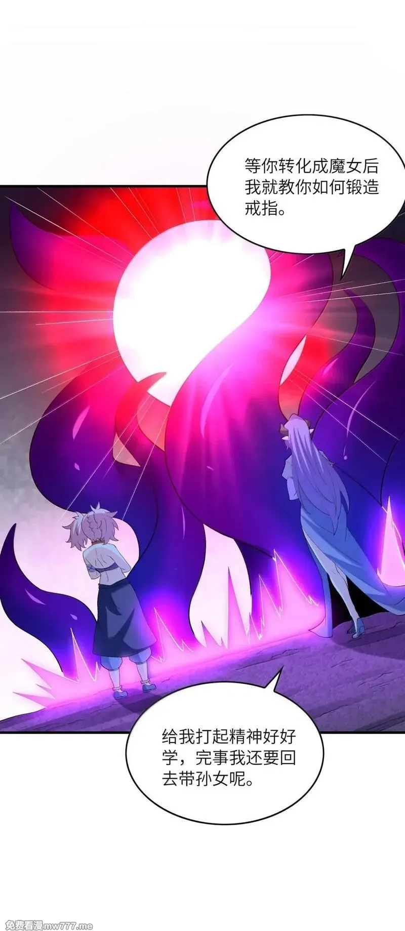 我的后宫全是反派魔女,194 脱困,第5张