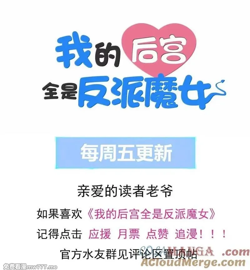 我的后宫全是反派魔女,194 脱困,第52张