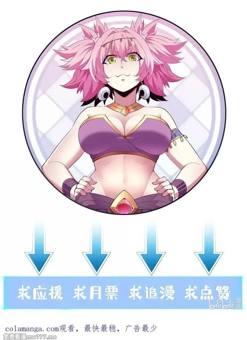 我的后宫全是反派魔女,194 脱困,第53张
