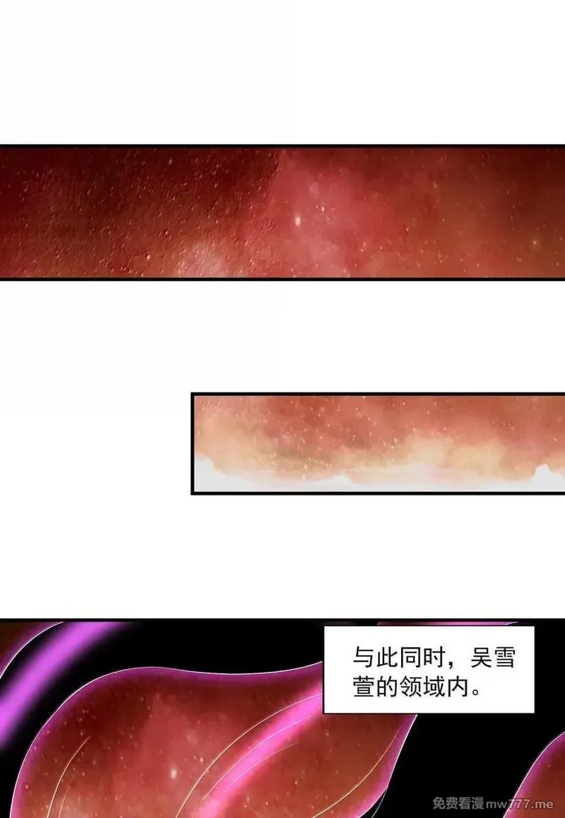 我的后宫全是反派魔女,194 脱困,第6张