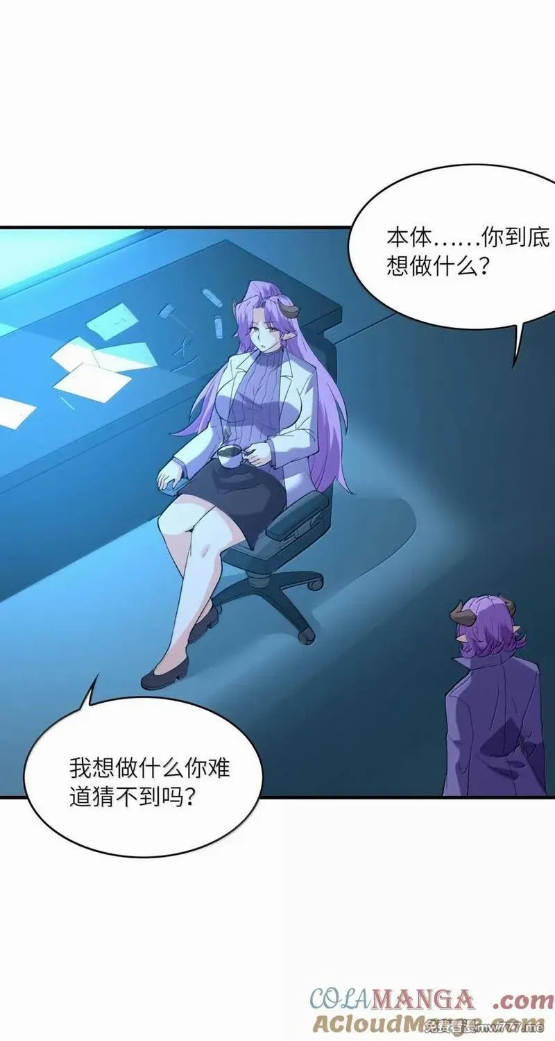 我的后宫全是反派魔女,206 神明基因+1,第10张