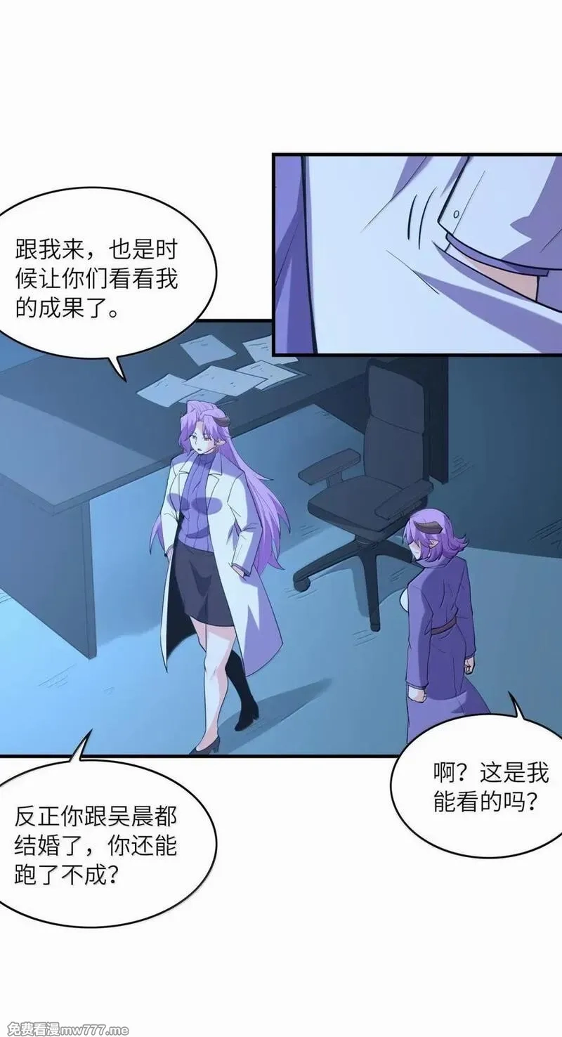 我的后宫全是反派魔女,206 神明基因+1,第15张