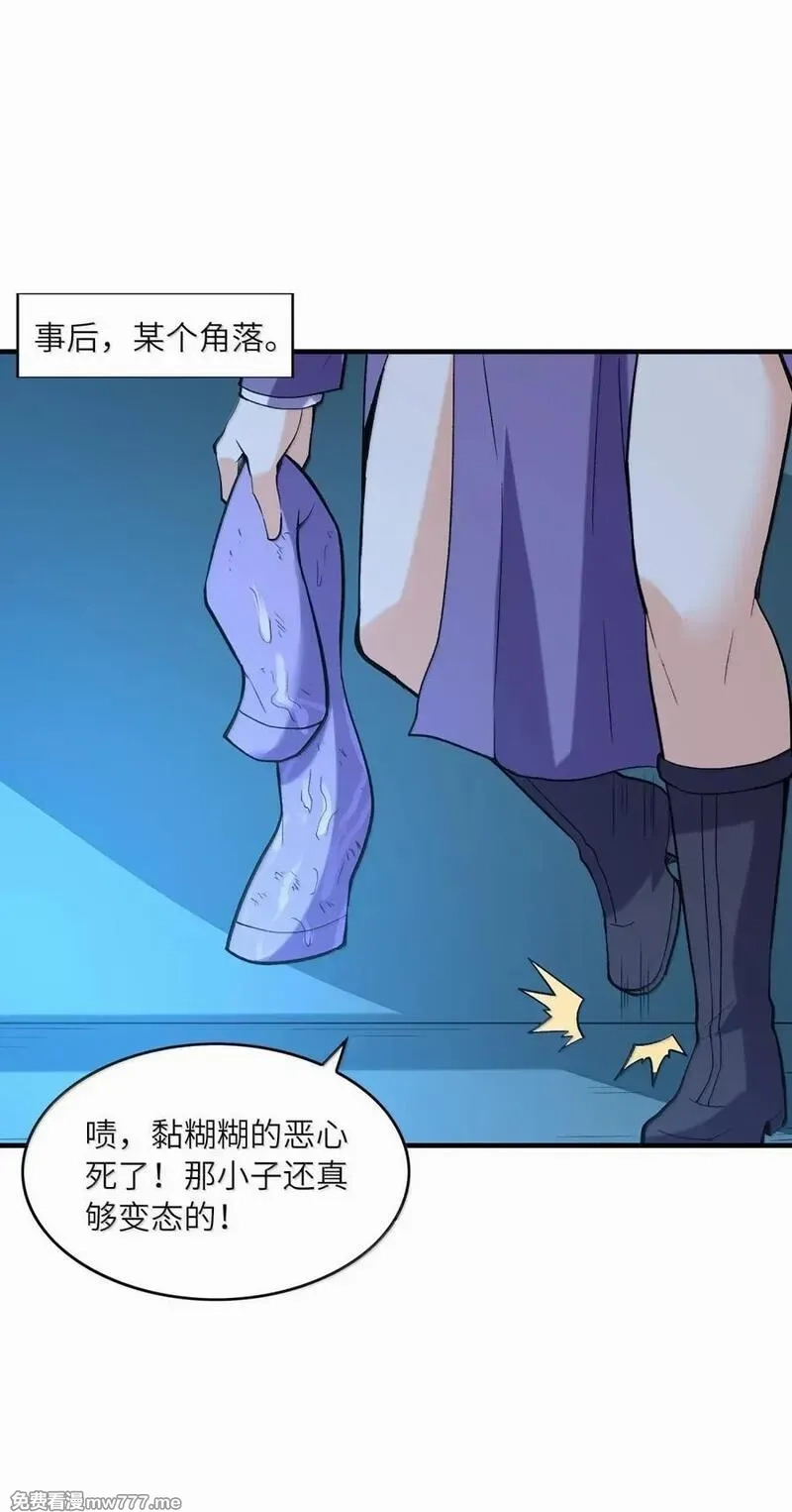 我的后宫全是反派魔女,206 神明基因+1,第2张