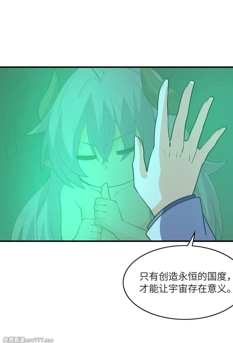 我的后宫全是反派魔女,206 神明基因+1,第20张
