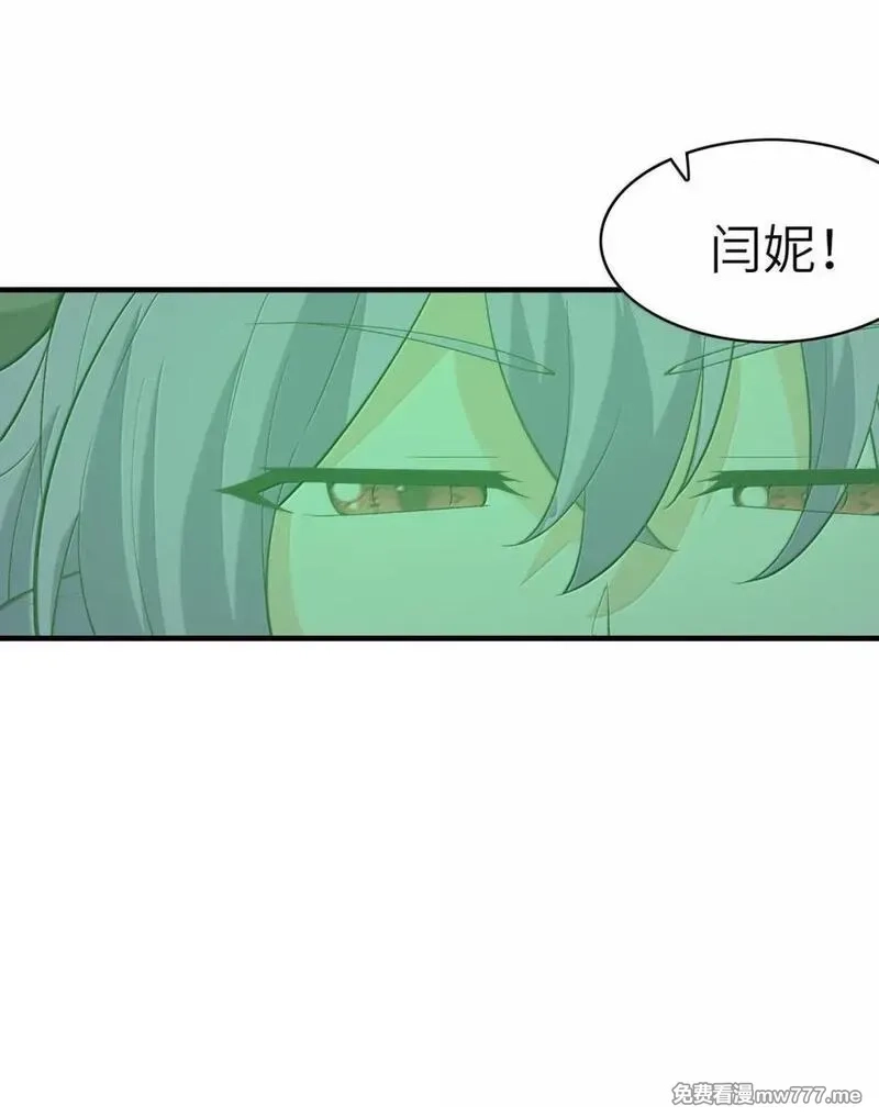 我的后宫全是反派魔女,206 神明基因+1,第24张