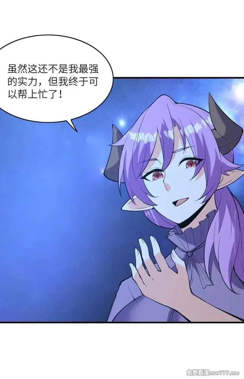 我的后宫全是反派魔女,206 神明基因+1,第27张