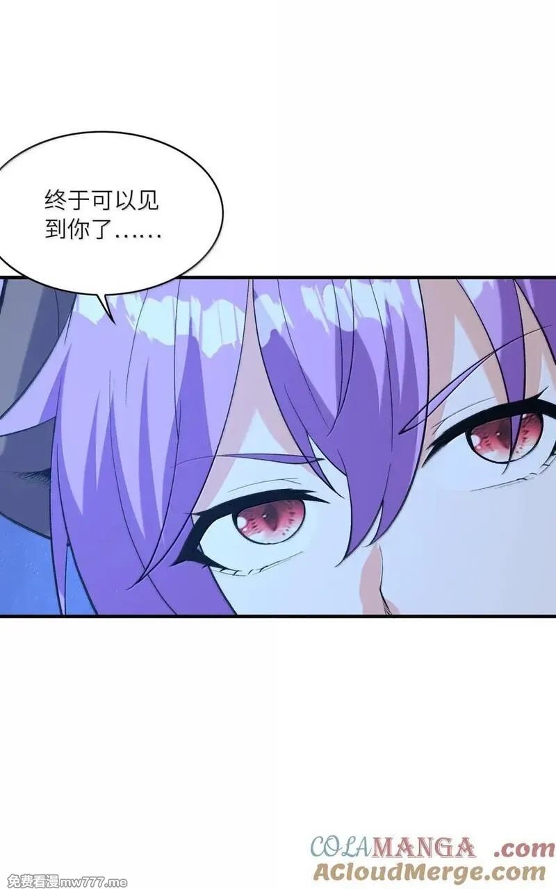 我的后宫全是反派魔女,206 神明基因+1,第28张