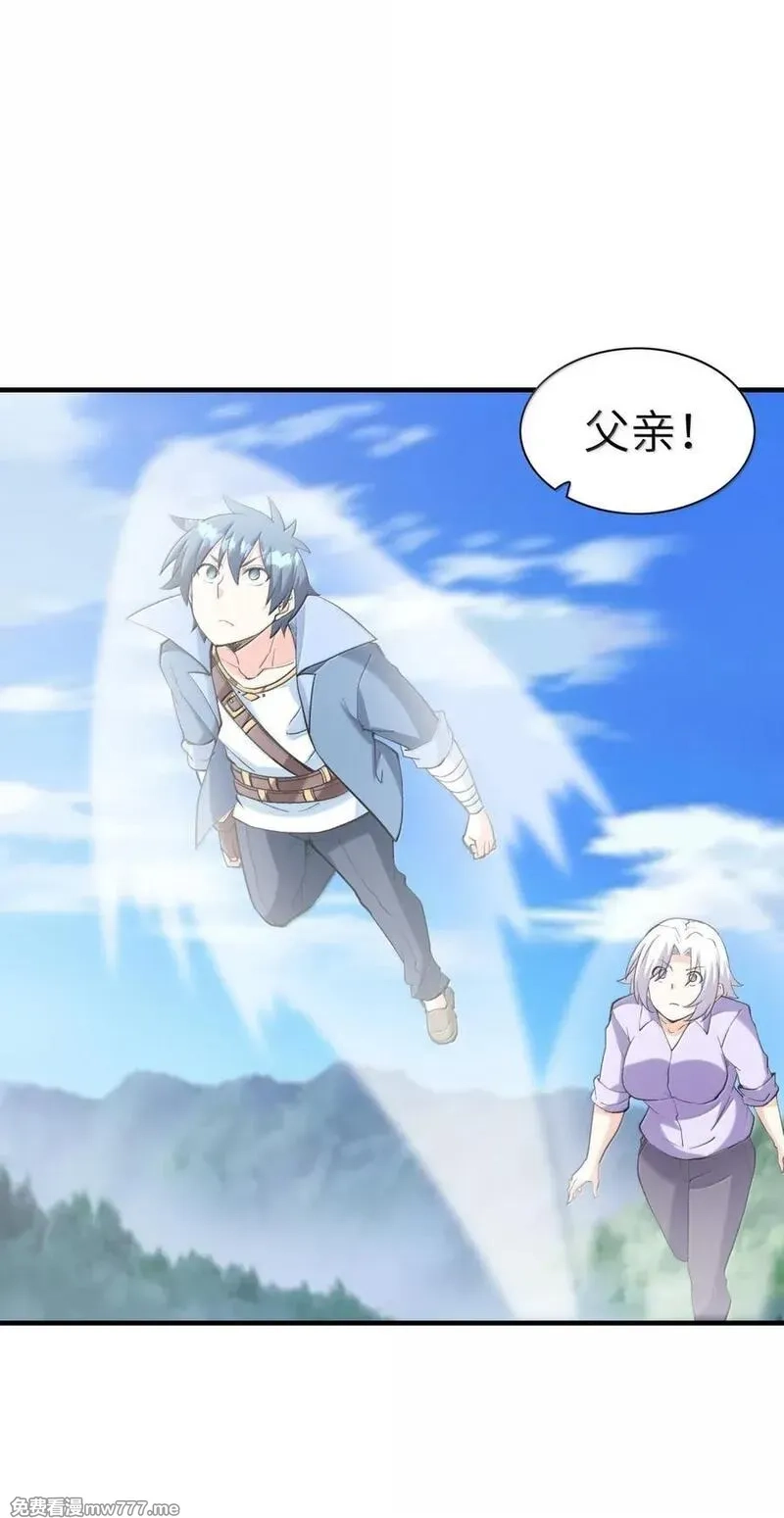 我的后宫全是反派魔女,206 神明基因+1,第29张