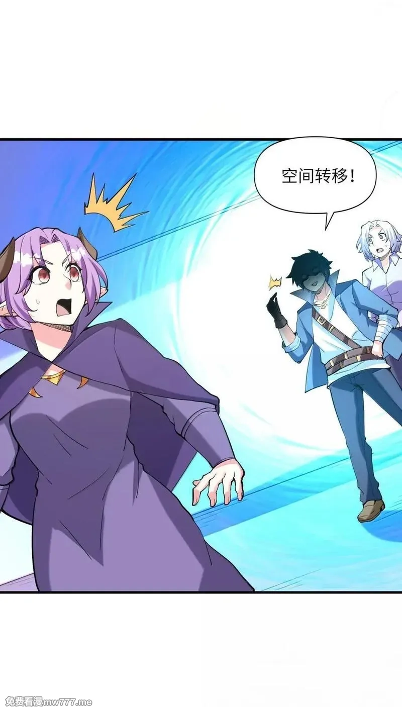我的后宫全是反派魔女,206 神明基因+1,第36张
