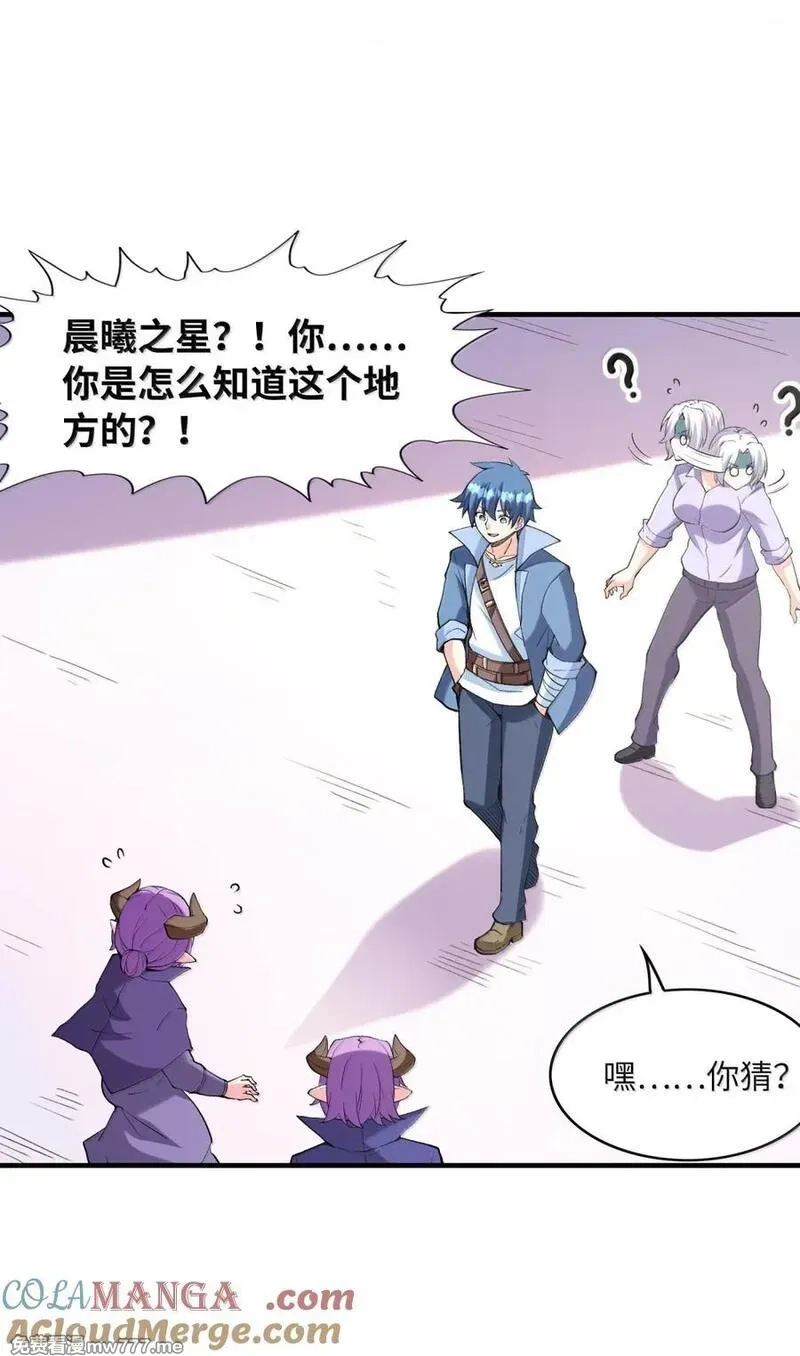 我的后宫全是反派魔女,206 神明基因+1,第37张