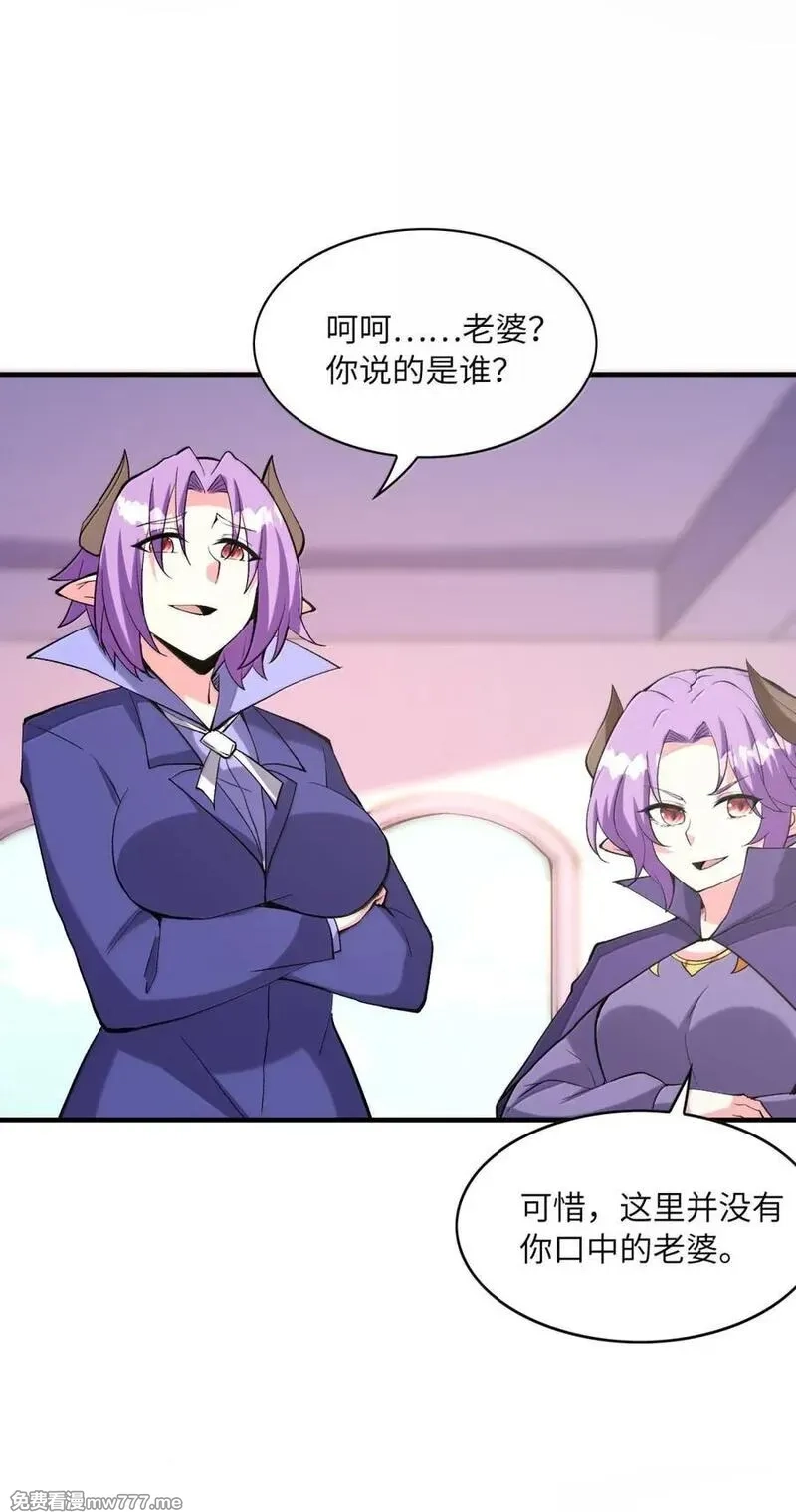 我的后宫全是反派魔女,206 神明基因+1,第39张