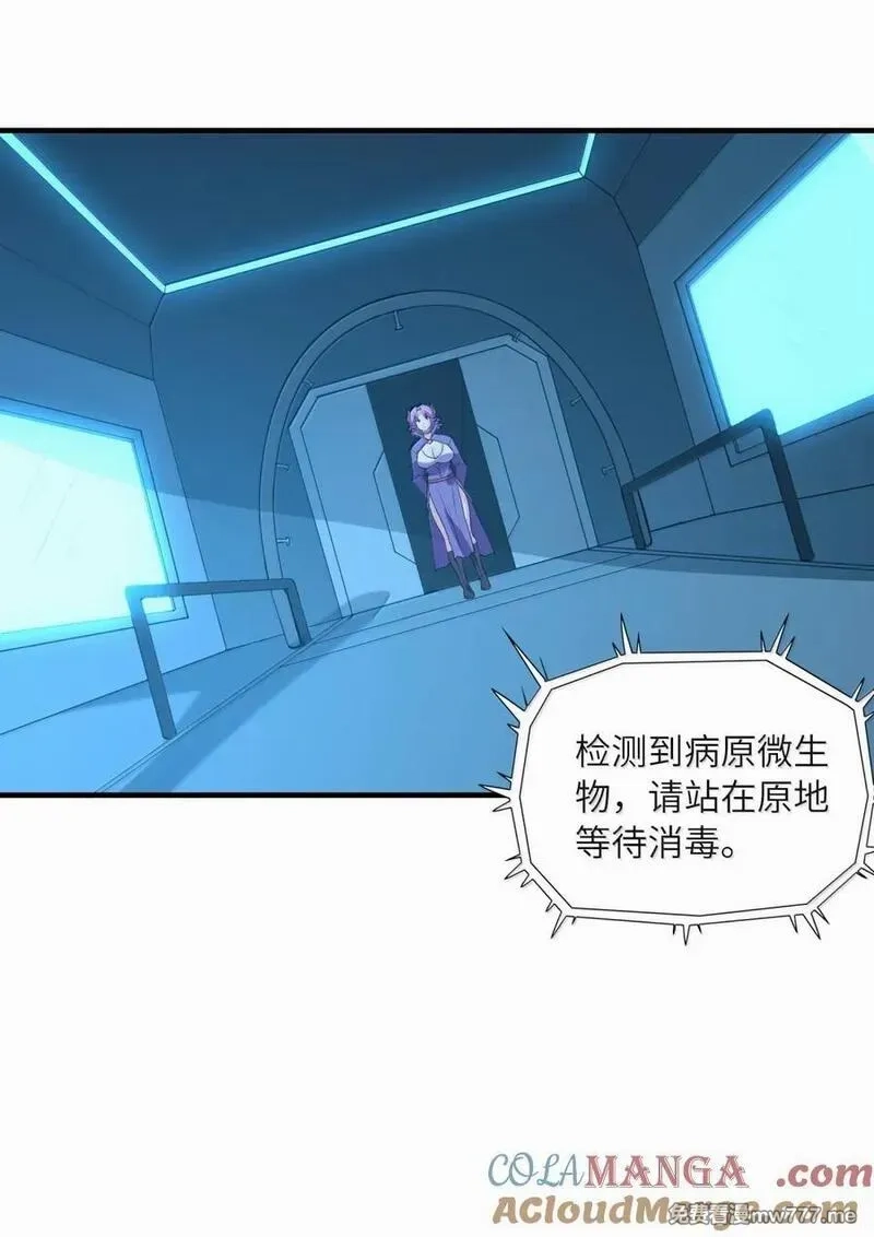 我的后宫全是反派魔女,206 神明基因+1,第4张