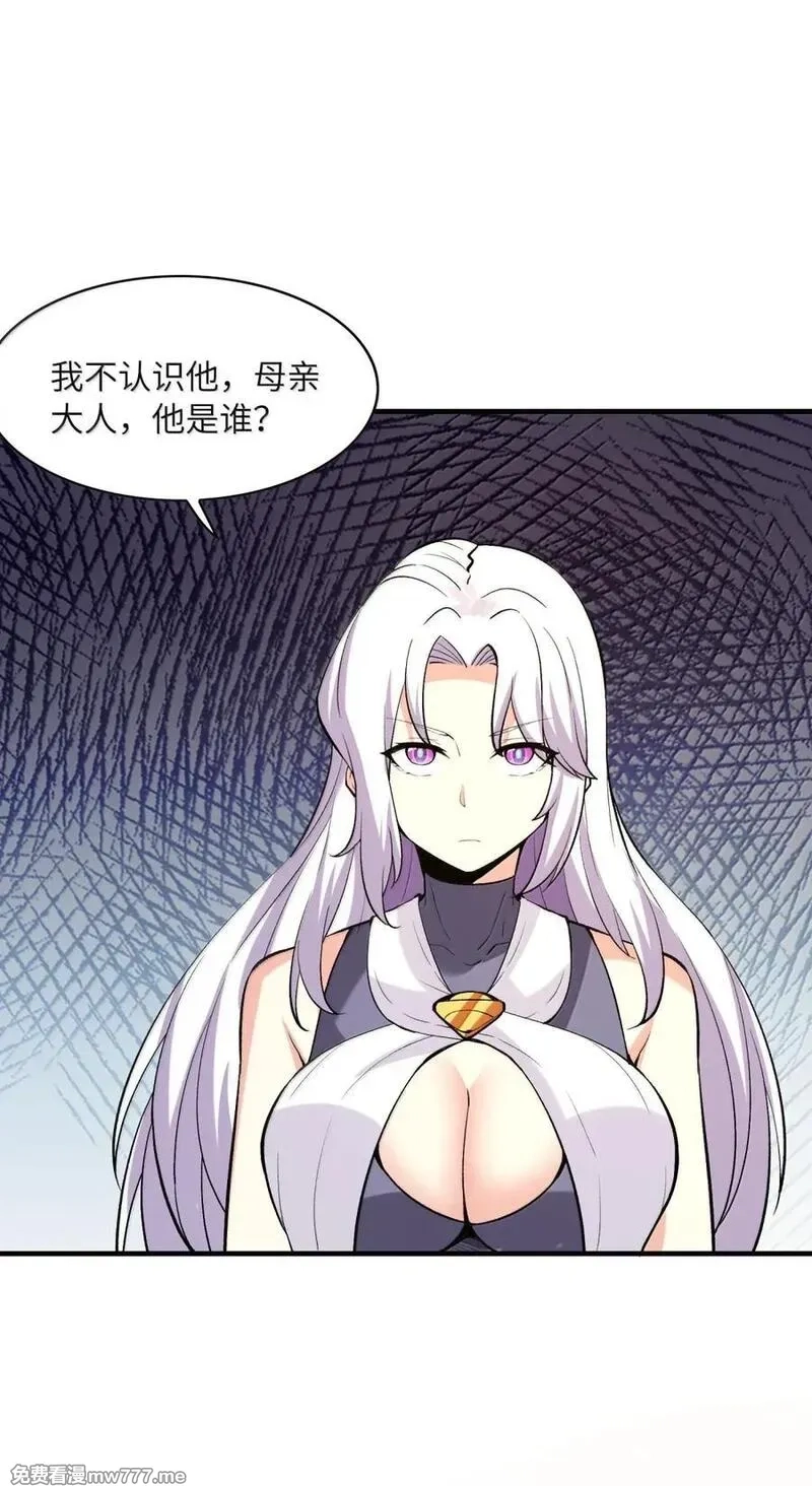 我的后宫全是反派魔女,206 神明基因+1,第41张
