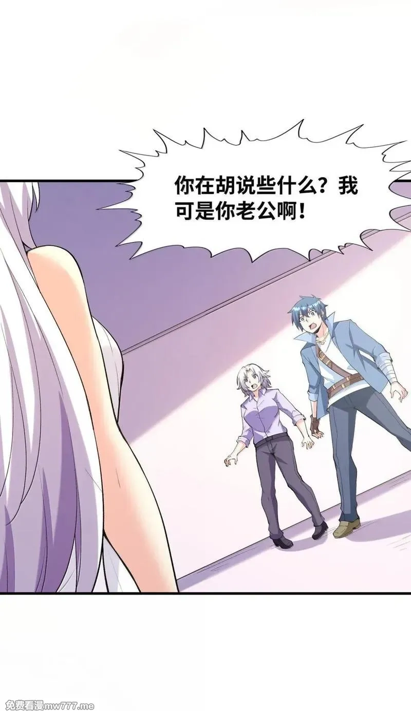 我的后宫全是反派魔女,206 神明基因+1,第42张