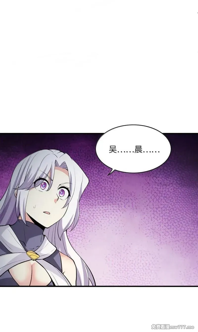 我的后宫全是反派魔女,206 神明基因+1,第44张