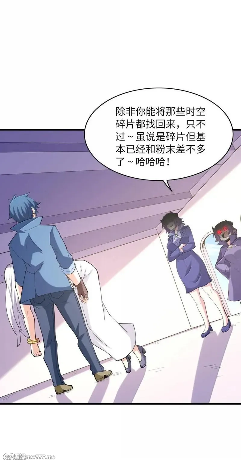我的后宫全是反派魔女,206 神明基因+1,第53张