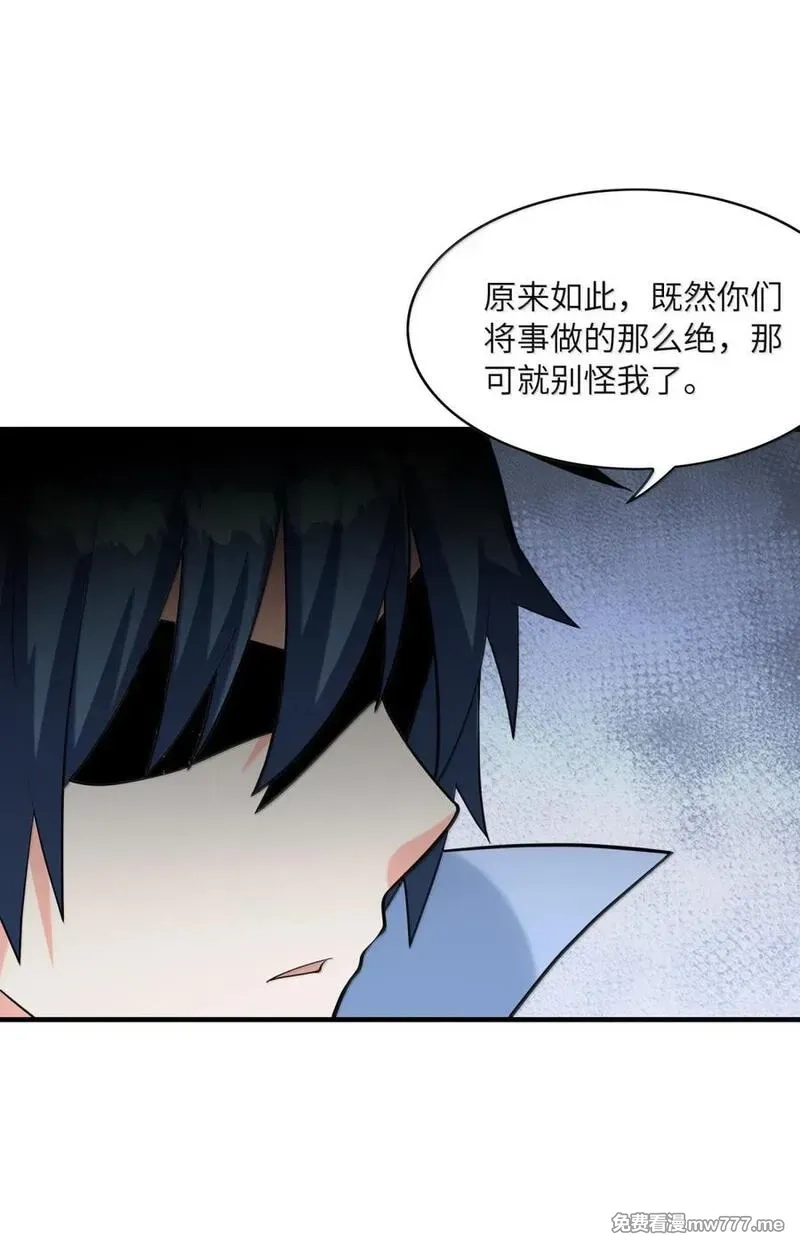 我的后宫全是反派魔女,206 神明基因+1,第54张