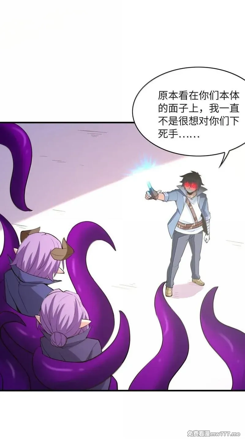 我的后宫全是反派魔女,206 神明基因+1,第57张