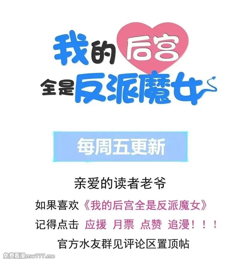 我的后宫全是反派魔女,206 神明基因+1,第59张