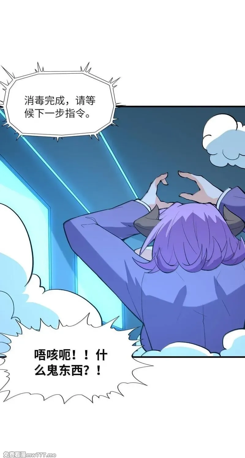 我的后宫全是反派魔女,206 神明基因+1,第6张