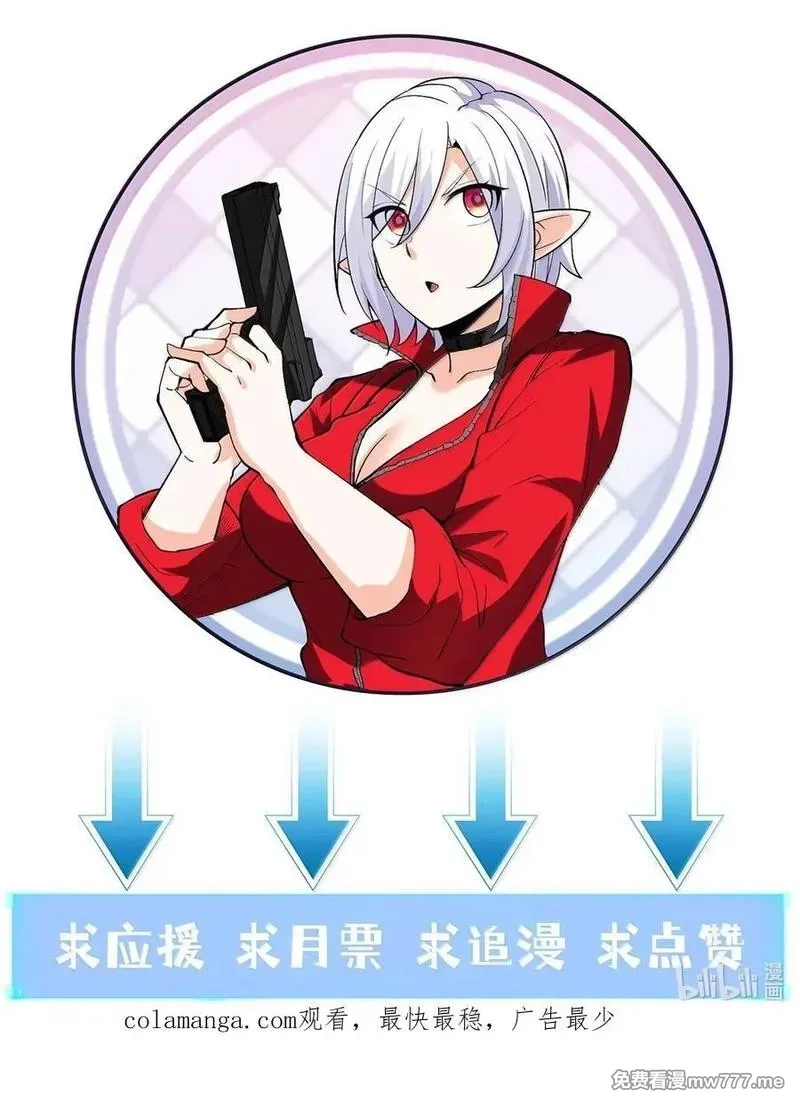 我的后宫全是反派魔女,206 神明基因+1,第60张