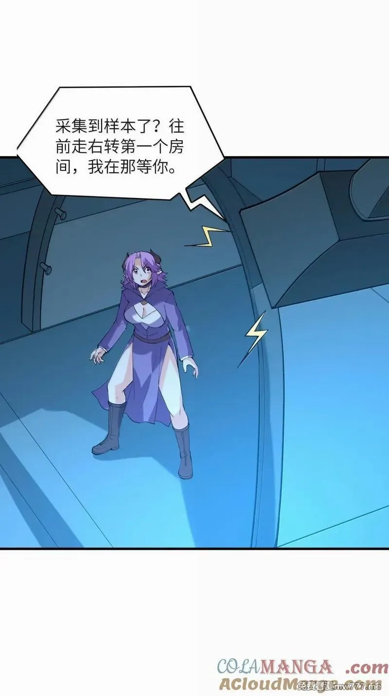 我的后宫全是反派魔女,206 神明基因+1,第7张