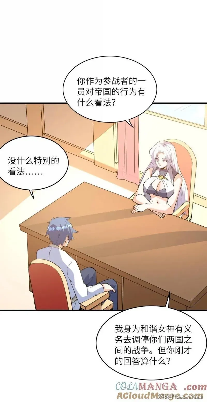 我的后宫全是反派魔女,208 记忆,第10张